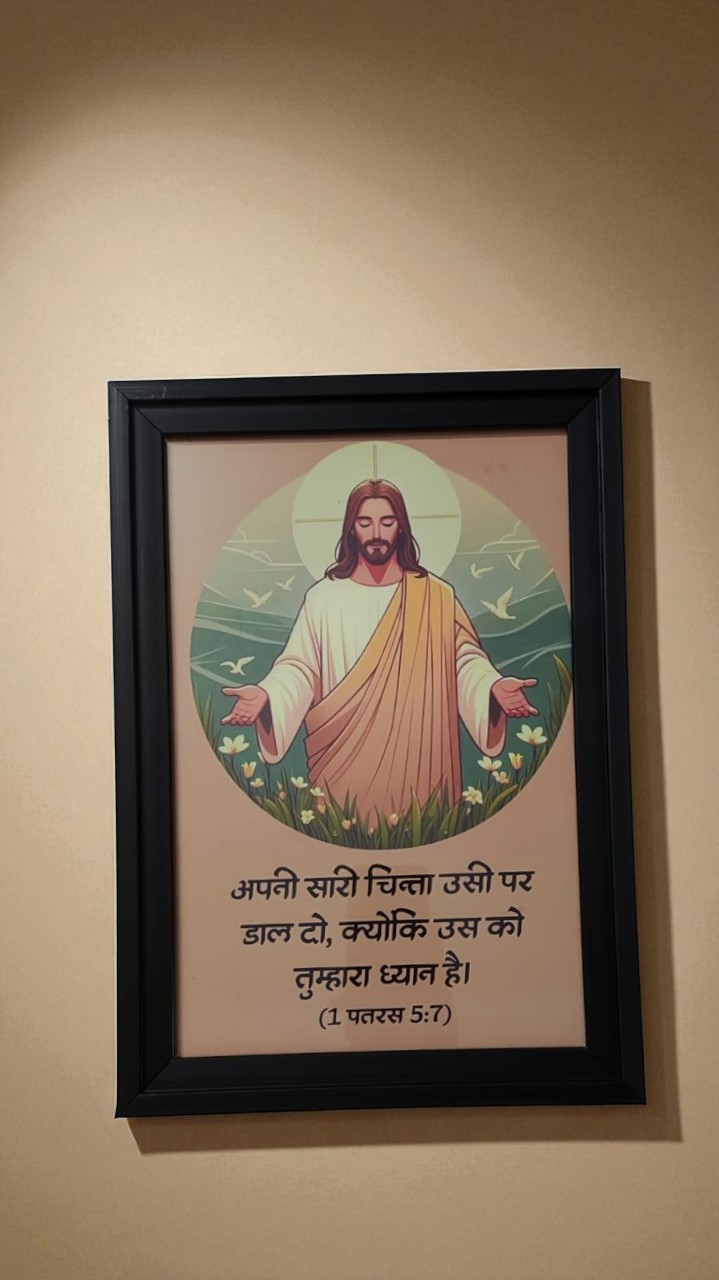 Jesus Wall Frame